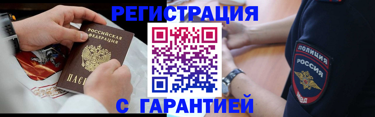 прописка в квартире в Кушве