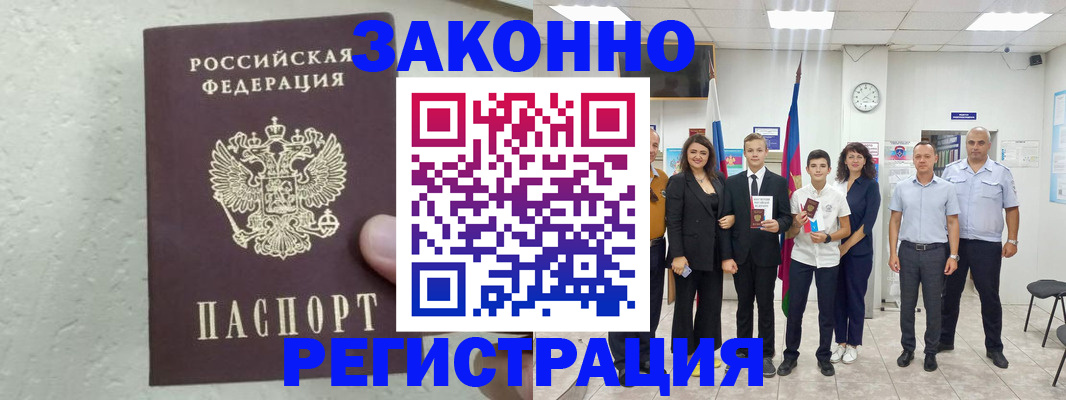 прописка паспорт в Кушве