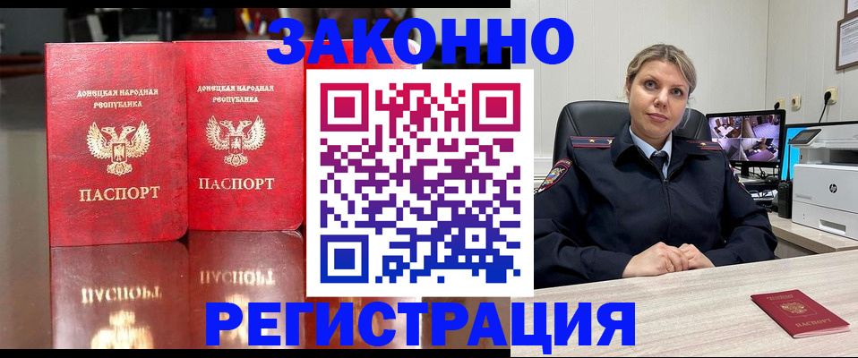 временная регистрация адрес в Кушве