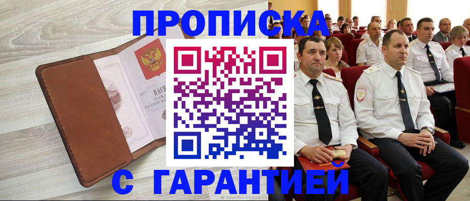 временная регистрация адрес в Кушве
