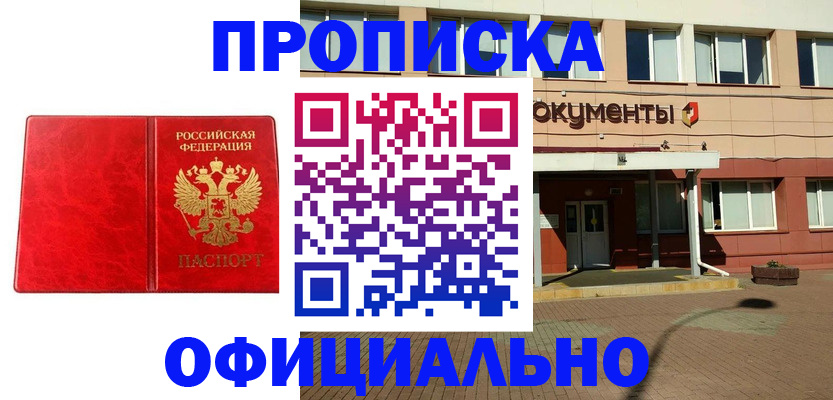 прописка паспорт в Кушве