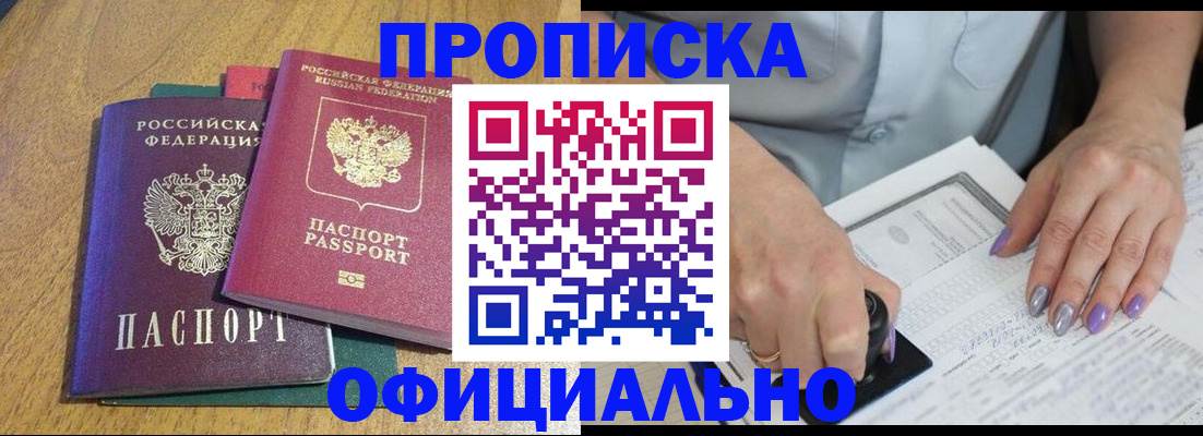 временная регистрация гарантия в Кушве